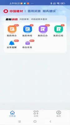 ����ͨ���Ű�(�ǻ۳���APP)v1.0.9 �ٷ�����