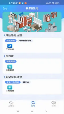 ����ͨ���Ű�(�ǻ۳���APP)v1.0.9 �ٷ�����