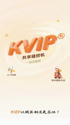 KVIP�������һ���׿���ֻ���v1.1.20 ��Ѱ�