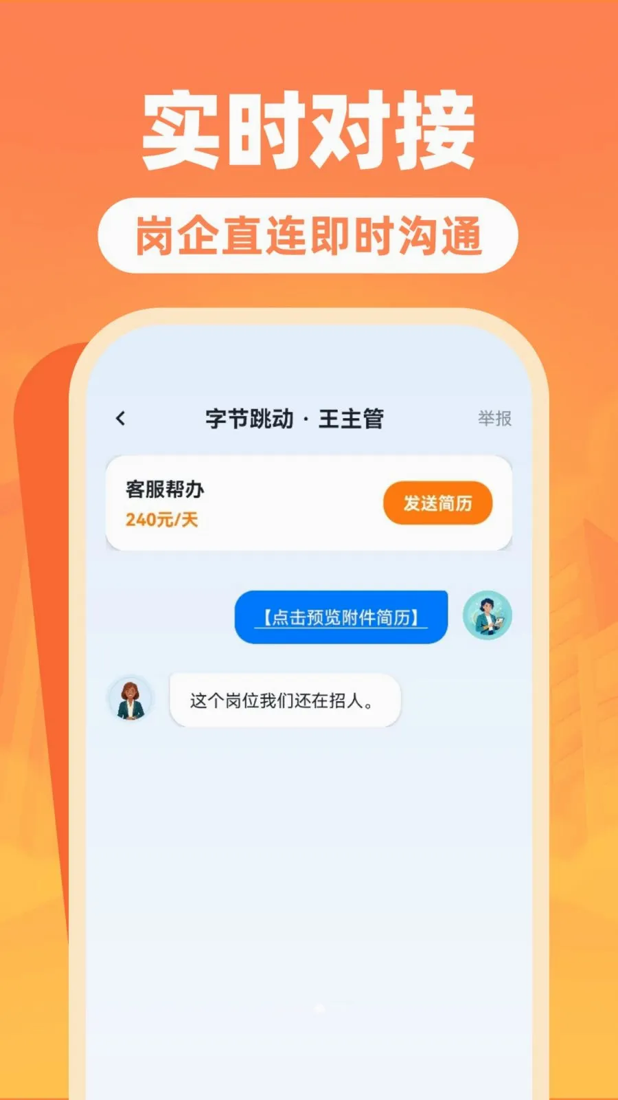 �����ս��㹤��(�㹤��ְ��Ƹ)v1.0.0 �ֻ���