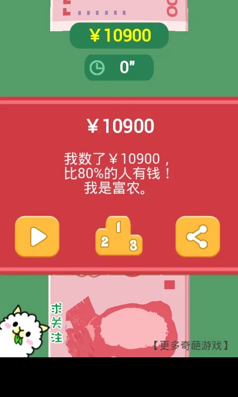 ��Ǯ�����ֳ��(����������Ϸ)v1.0 ��׿��
