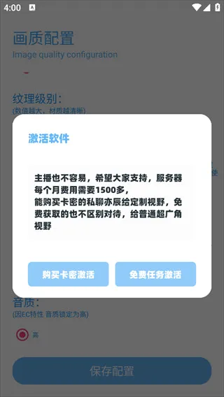DX画质助手(画质优化工具) DX画质助手(画质优化工具)