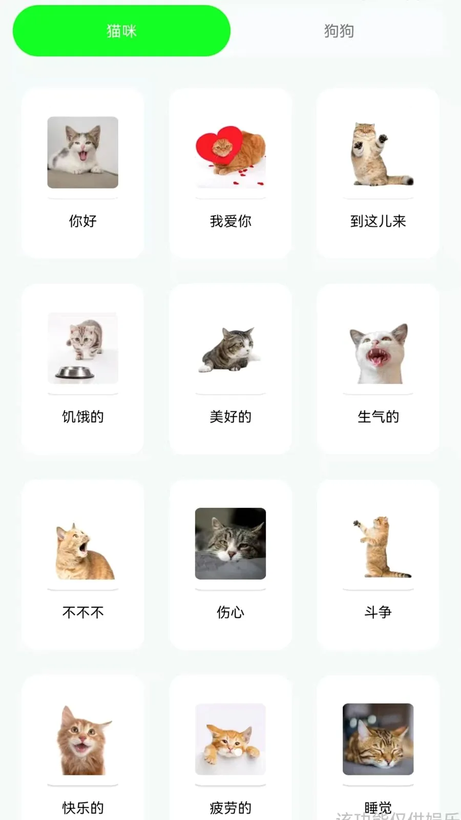 ��è���ｻ��������(����ȫ������)v1.0.0.3 ��Ѱ�