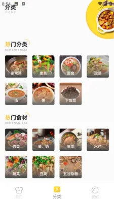 ��Ч������(ʳ������)v1.0.0 �ٷ�����