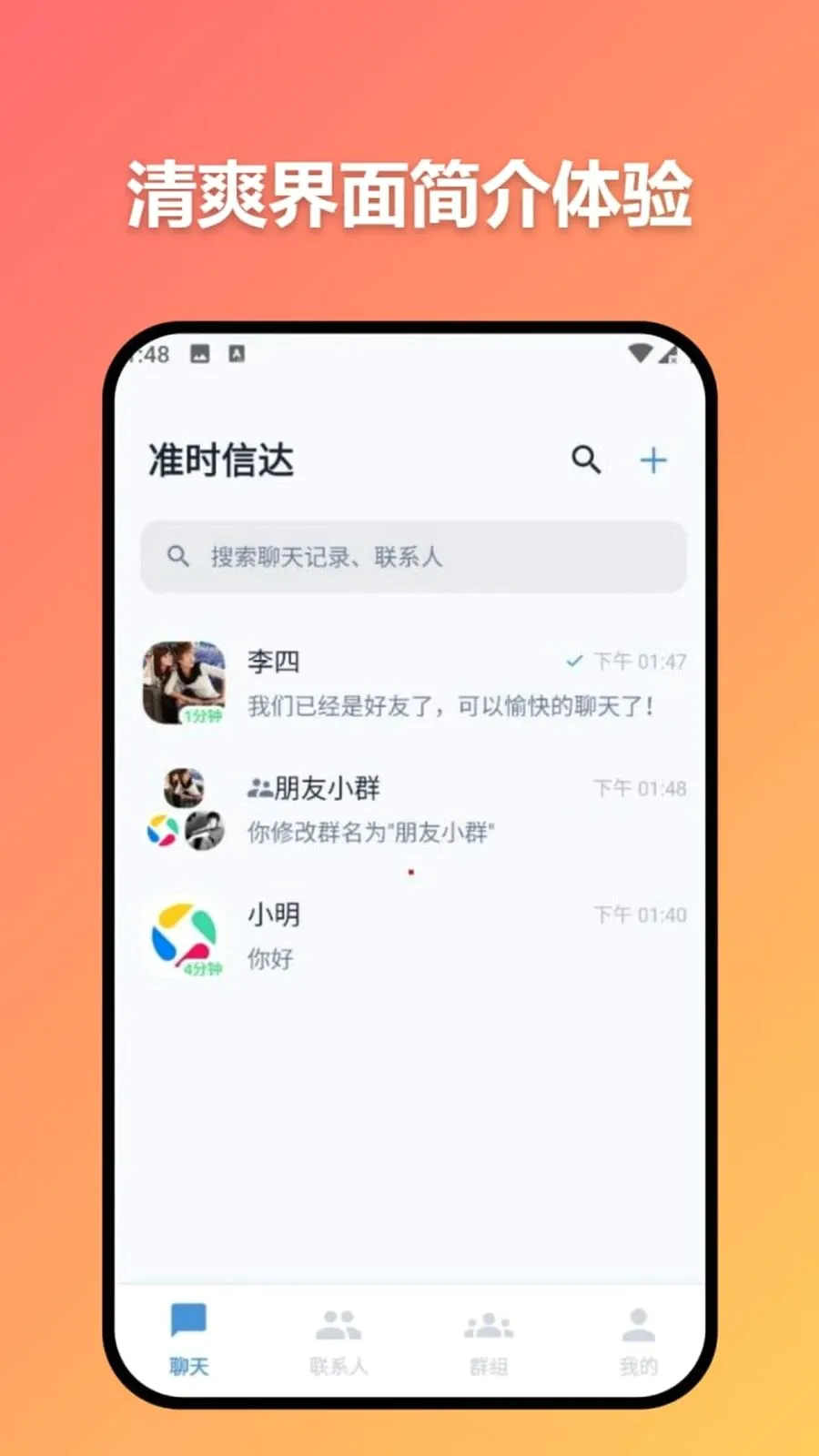 ׼ʱ�Ŵ�(��ģ̬����ͨѶ)v3.7.0 ��Ѱ�