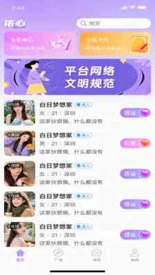 �������罻(�罻����ƽ̨)v1.0.6 ��Ѱ�