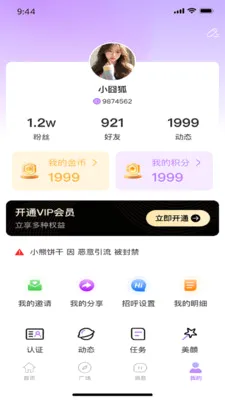 �������罻(�罻����ƽ̨)v1.0.6 ��Ѱ�