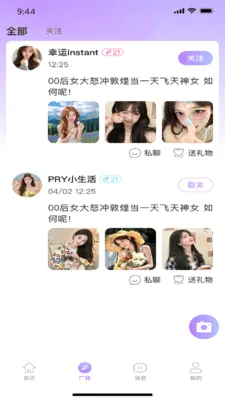 �������罻(�罻����ƽ̨)v1.0.6 ��Ѱ�