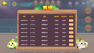 �����㾺��ƽ̨(���������ƽ̨)v3.1.0 �ٷ�����