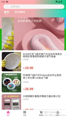 �����˰������ֻ���v1.2.9 ��Ѱ�