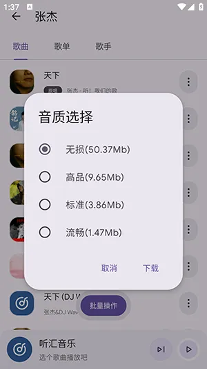 听汇音乐2026官方最新版本