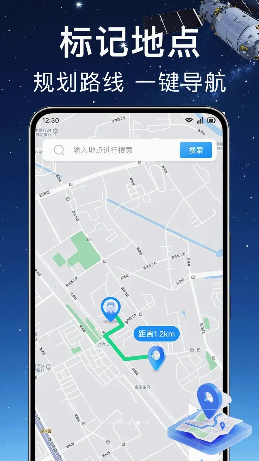 ʵʱ��λ���ǵ�����׿���ֻ���v1.0.0 �ֻ���