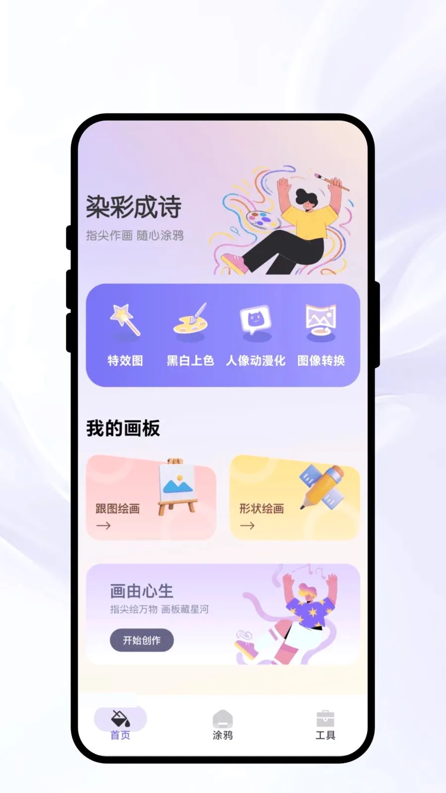 Ⱦ�ʳ�ʫ(�滭ͼƬ����APP)v1.0.1 ��Ѱ�