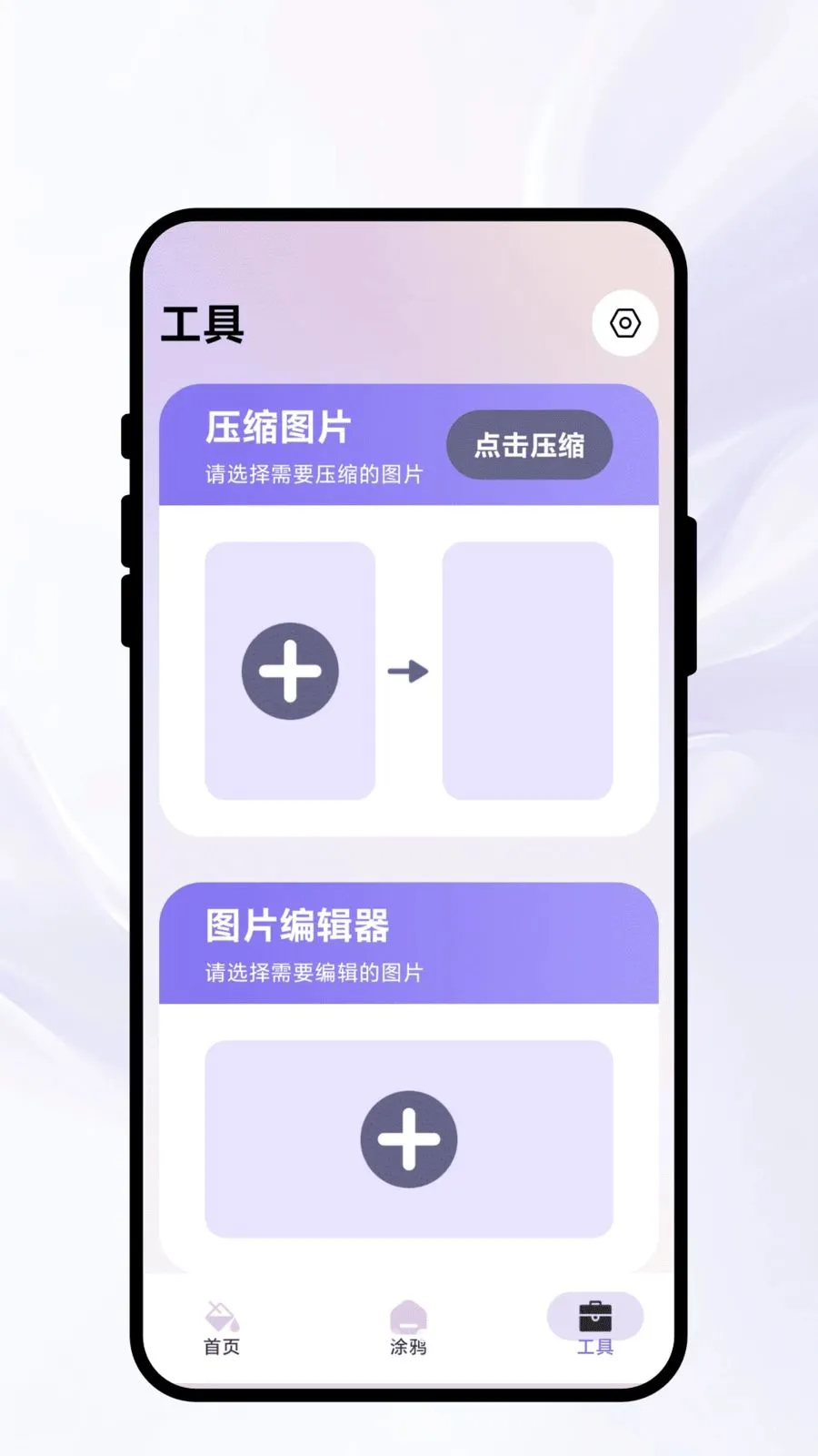 Ⱦ�ʳ�ʫ(�滭ͼƬ����APP)v1.0.1 ��Ѱ�