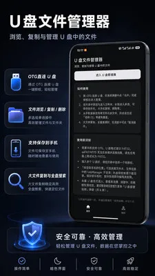 U���ļ������������ֻ���v1.0.2 ��׿��