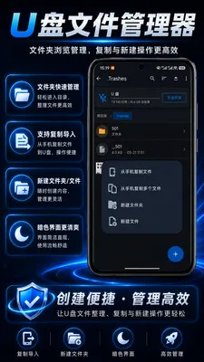 U���ļ������������ֻ���v1.0.2 ��׿��
