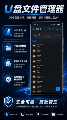 U���ļ������������ֻ���v1.0.2 ��׿��