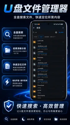 U���ļ������������ֻ���v1.0.2 ��׿��