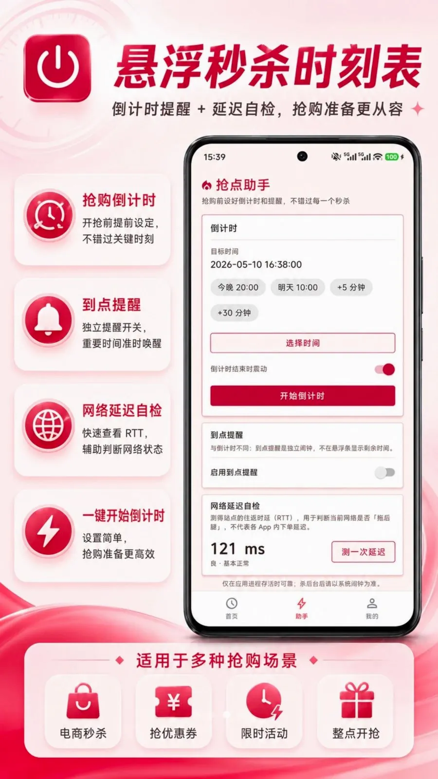 ������ɱʱ�̱���׿���ֻ���v1.0.0 �ֻ���