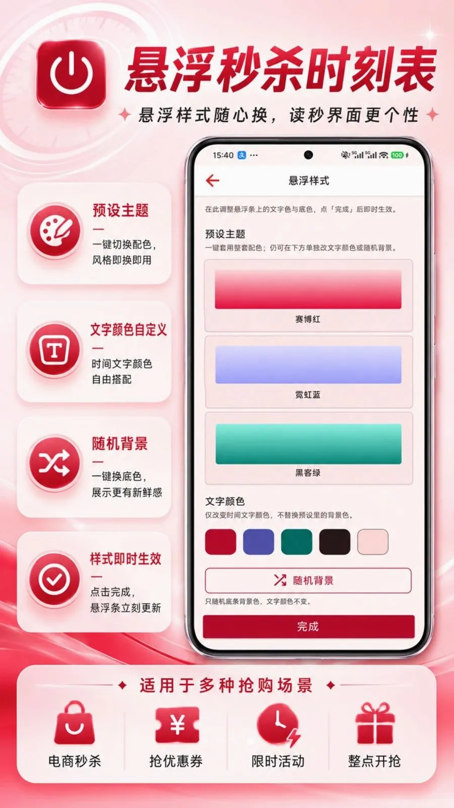 ������ɱʱ�̱���׿���ֻ���v1.0.0 �ֻ���
