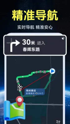 ����ʵ�����ǵ�ͼ2026���°汾v1.0.1.4 ��׿��