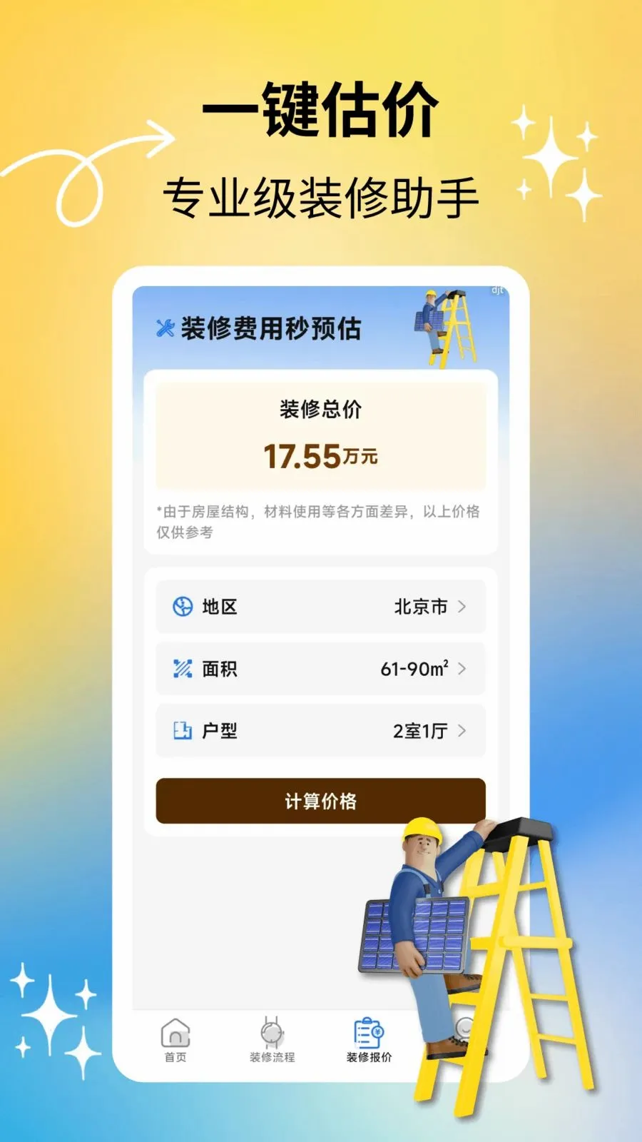 ����װ��2026���°汾v2.2.0 �ٷ�����