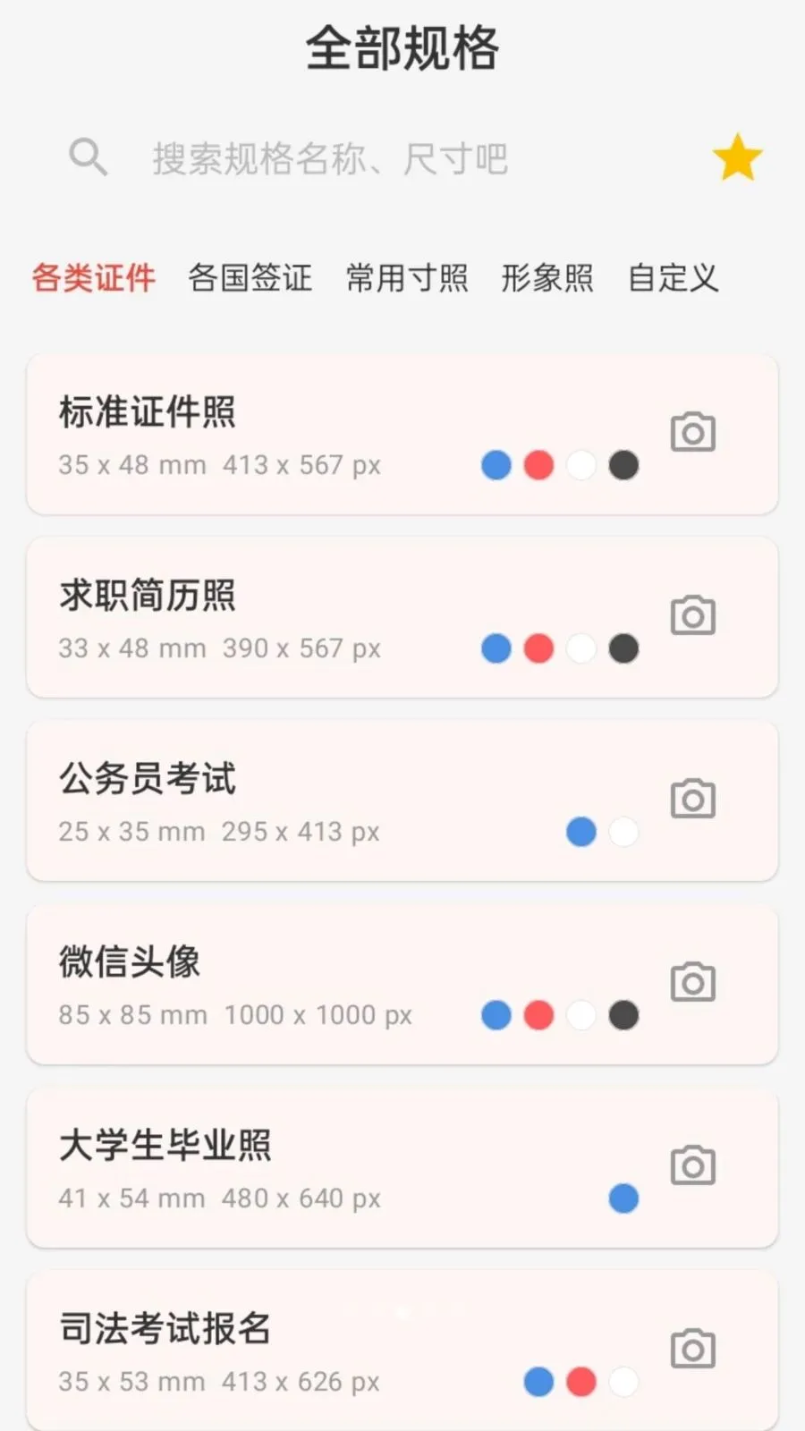 ����֤�������������ֻ���v1.0.0 ��׿��