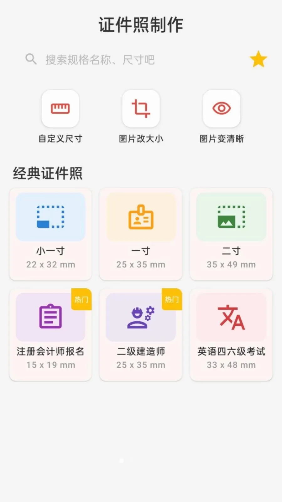 ����֤�������������ֻ���v1.0.0 ��׿��