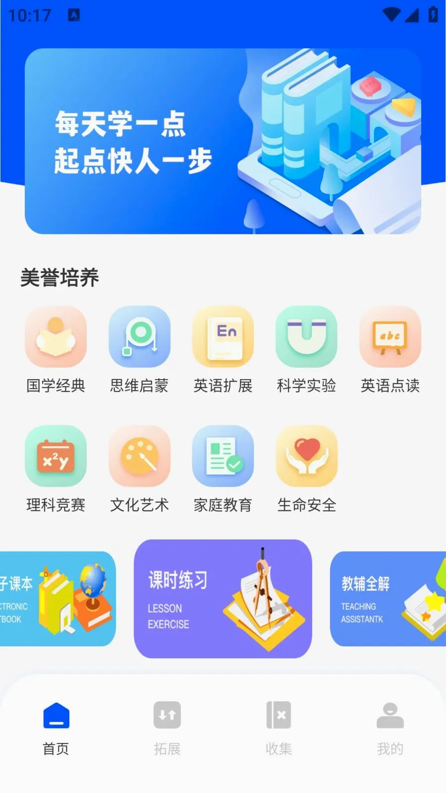 ��ѧEѧ(����ѧϰƽ̨)v1.0.0 ��Ѱ�