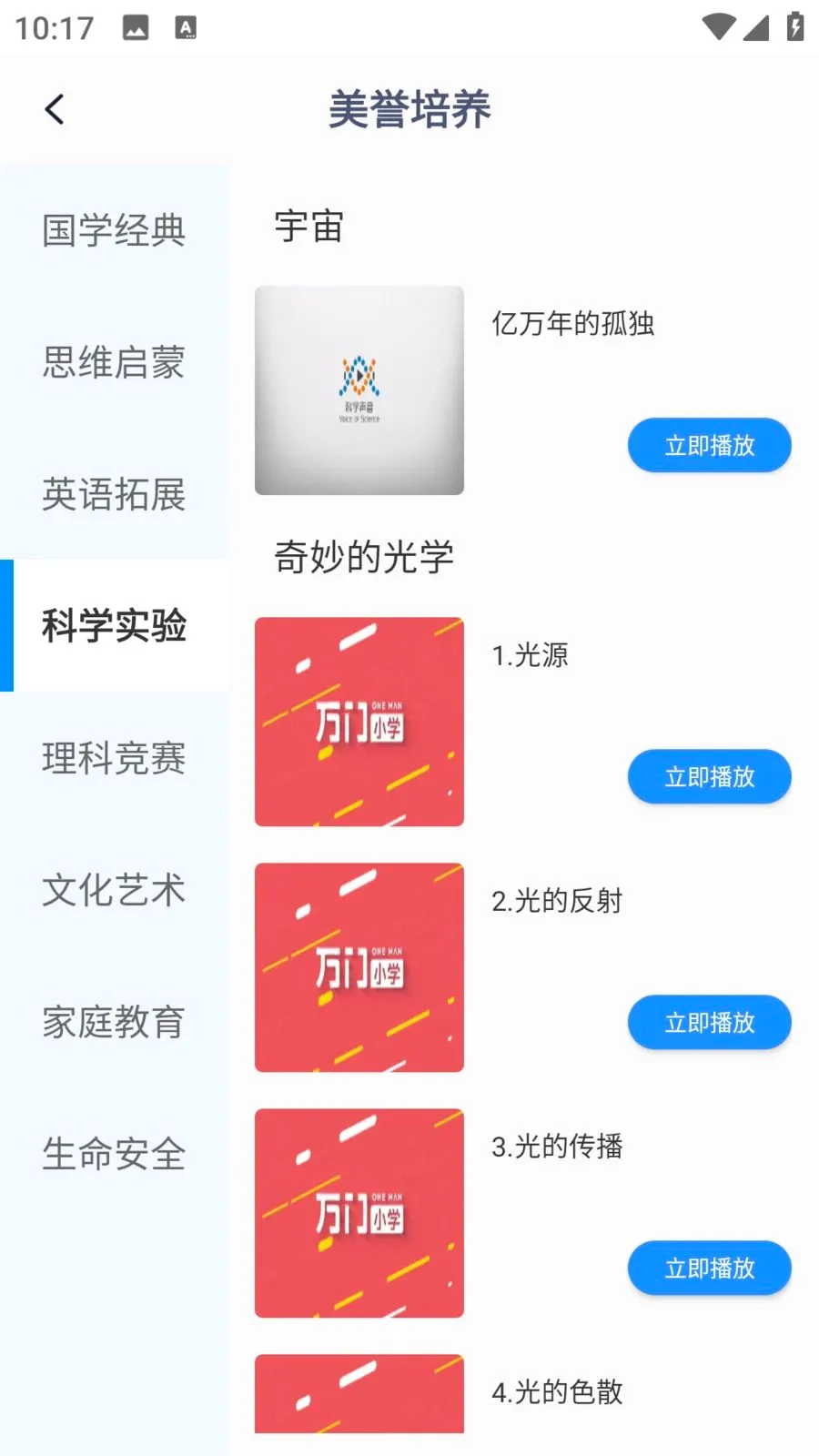 ��ѧEѧ(����ѧϰƽ̨)v1.0.0 ��Ѱ�
