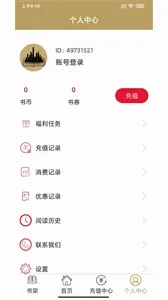 众城小说(小说阅读软件) 众城小说(小说阅读软件)