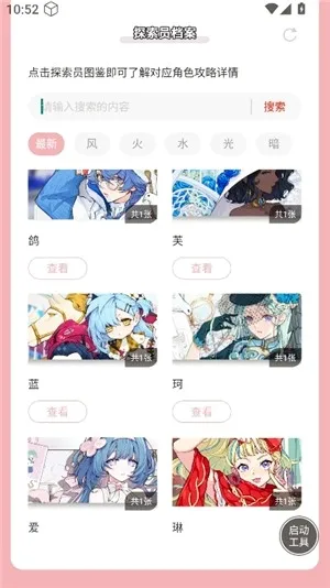 ������ֿ��ſռ�̽��Ա����������׿���ֻ���v1.0 ��׿��