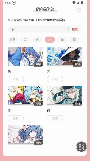 ������ֿ��ſռ�̽��Ա����������׿���ֻ���v1.0 ��׿��