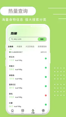 ����BMI(BMI��������)v1.0.3 ��Ѱ�