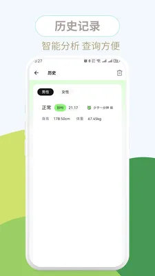 ����BMI(BMI��������)v1.0.3 ��Ѱ�