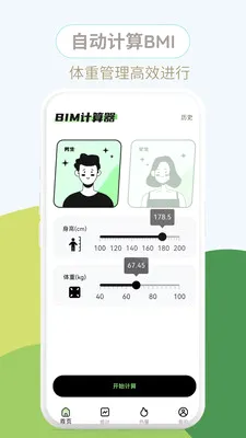����BMI(BMI��������)v1.0.3 ��Ѱ�