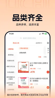����ҽҩ(���Ϲ�ҩƽ̨)v3.3.5 ��Ѱ�