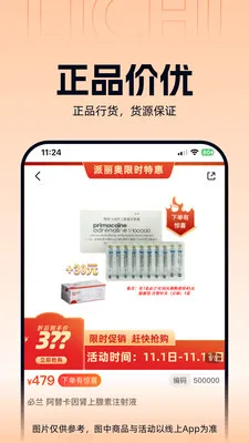����ҽҩ(���Ϲ�ҩƽ̨)v3.3.5 ��Ѱ�