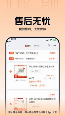 ����ҽҩ(���Ϲ�ҩƽ̨)v3.3.5 ��Ѱ�