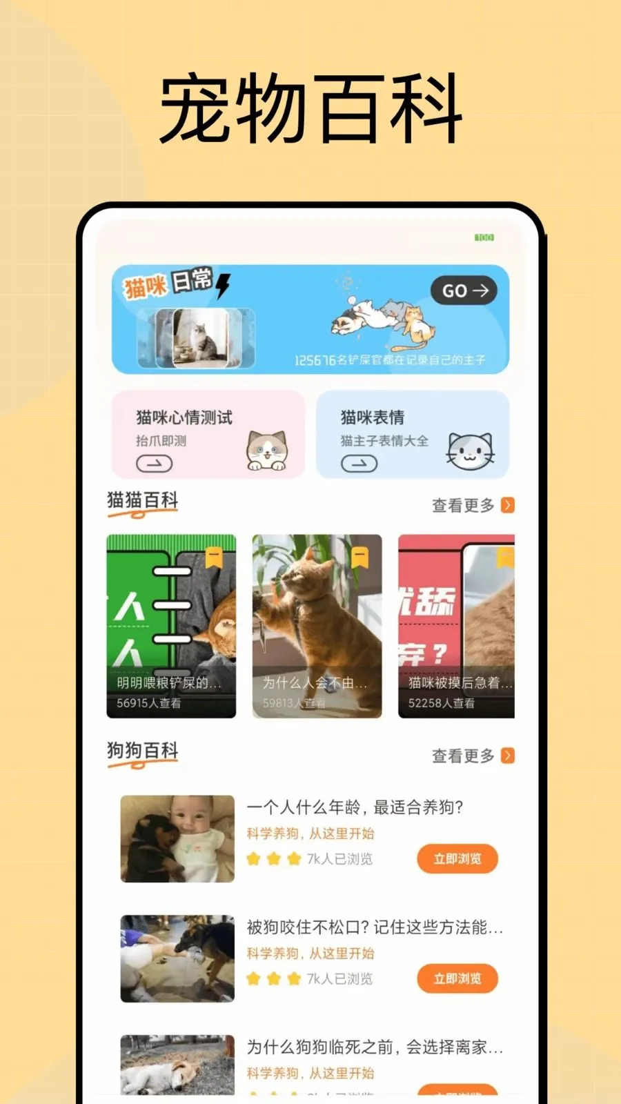 ���Ͷι(�������APP)v1.0.4 ��Ѱ�