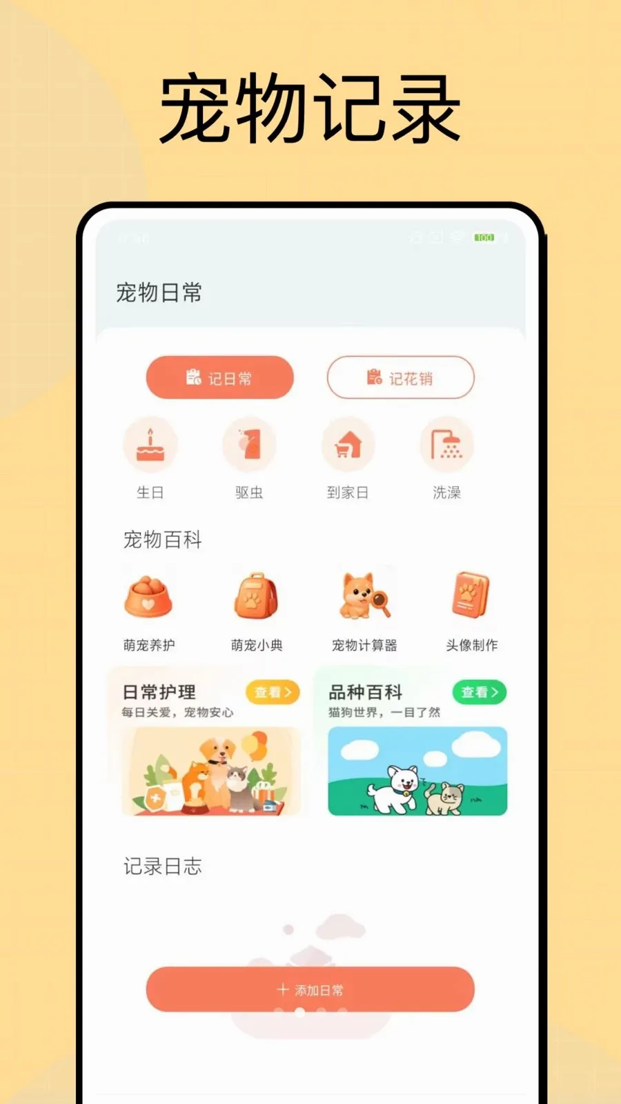 ���Ͷι(�������APP)v1.0.4 ��Ѱ�