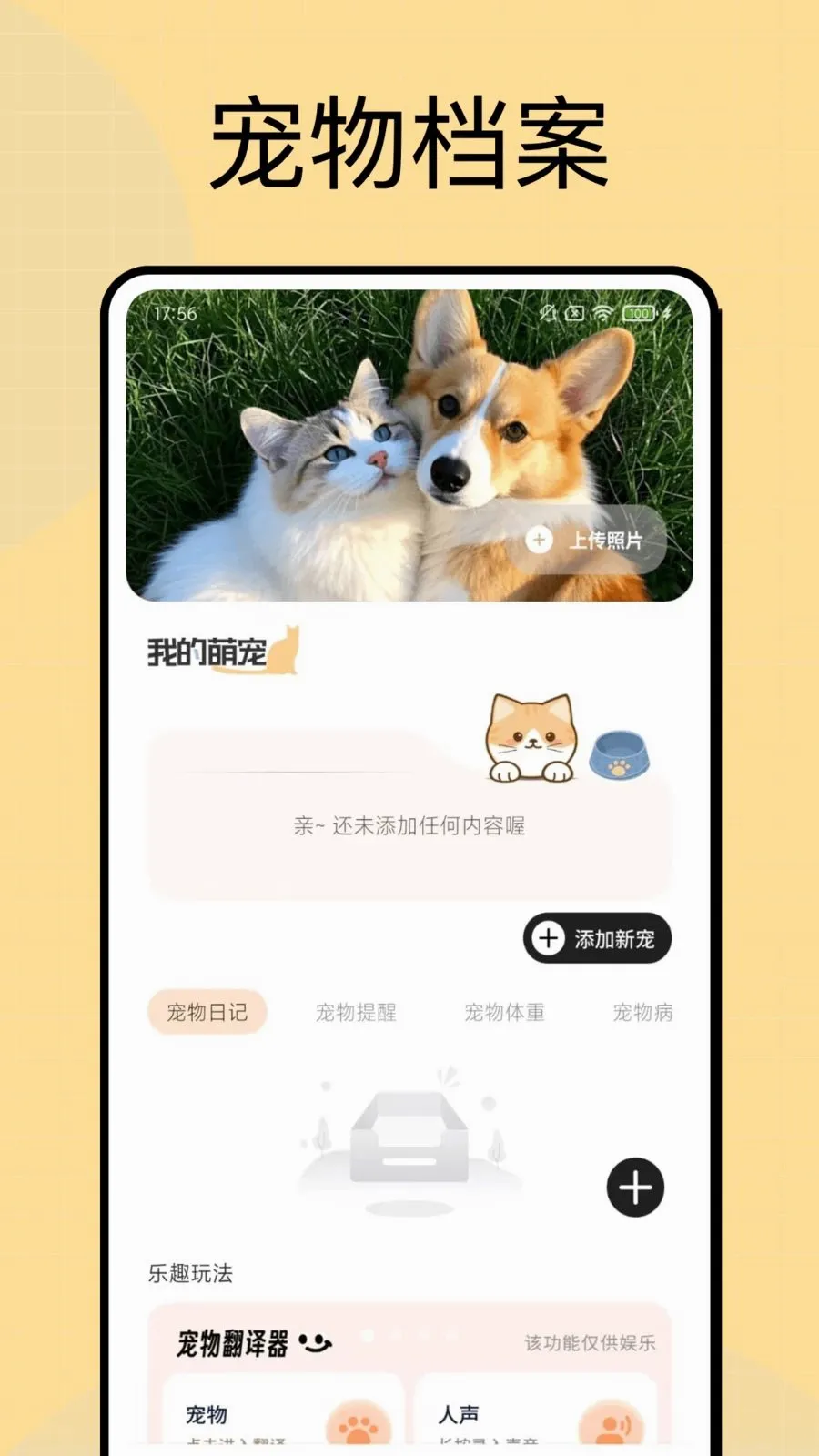 ���Ͷι(�������APP)v1.0.4 ��Ѱ�