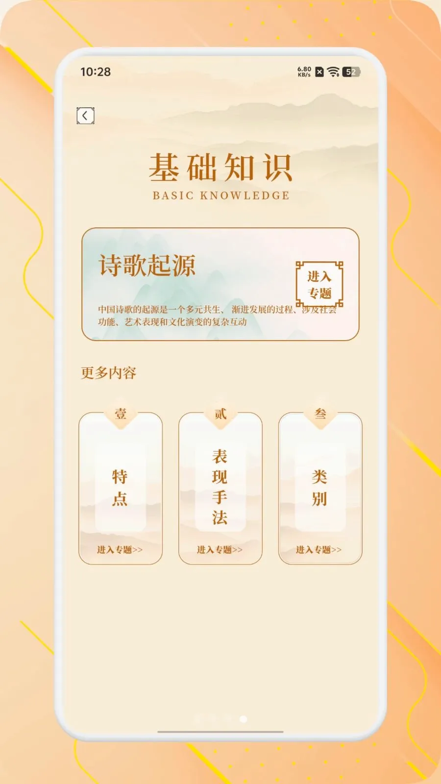ʫ����Ʒ����(��ѧʫ��ѧϰ)v1.1 �ٷ�����