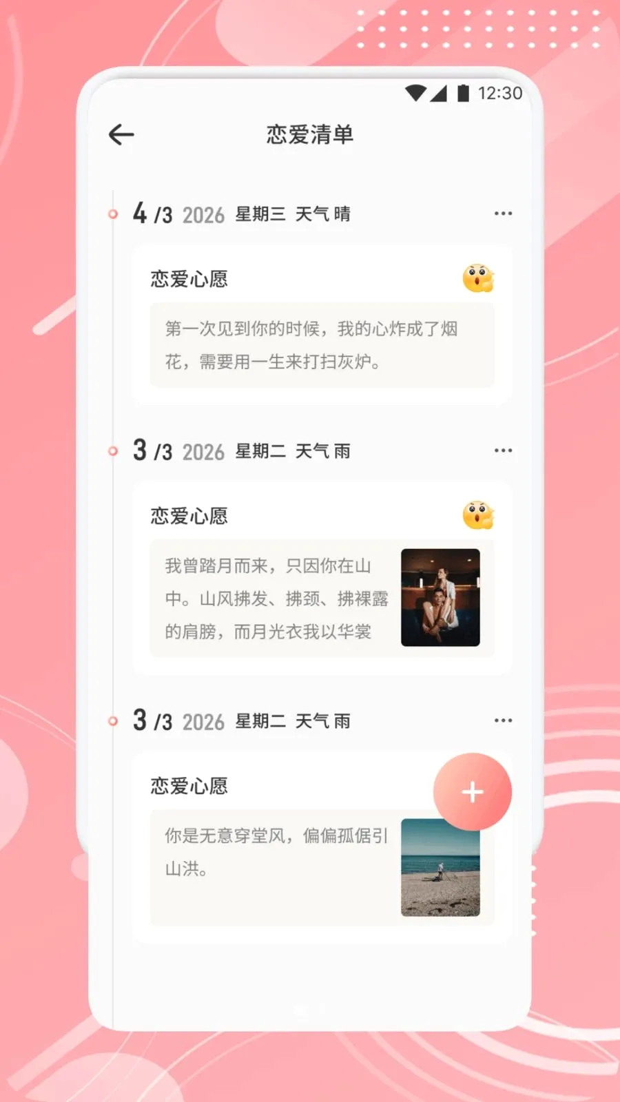 TheOne������������ֻ���v1.1 �ٷ�����