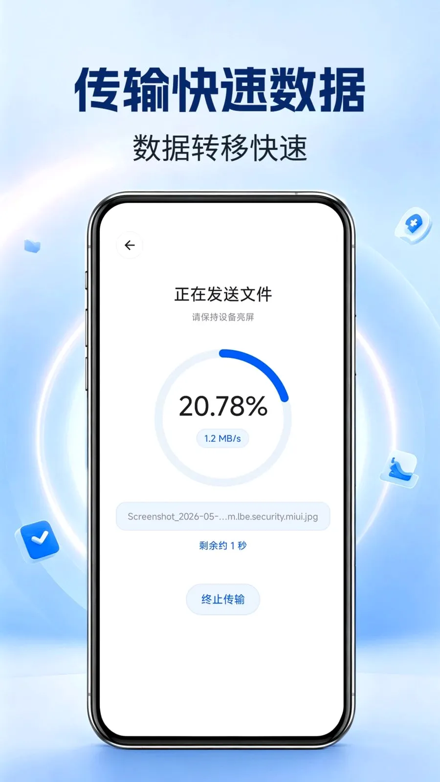 �ֻ����������׿���ֻ���v1.0.0 �ٷ�����