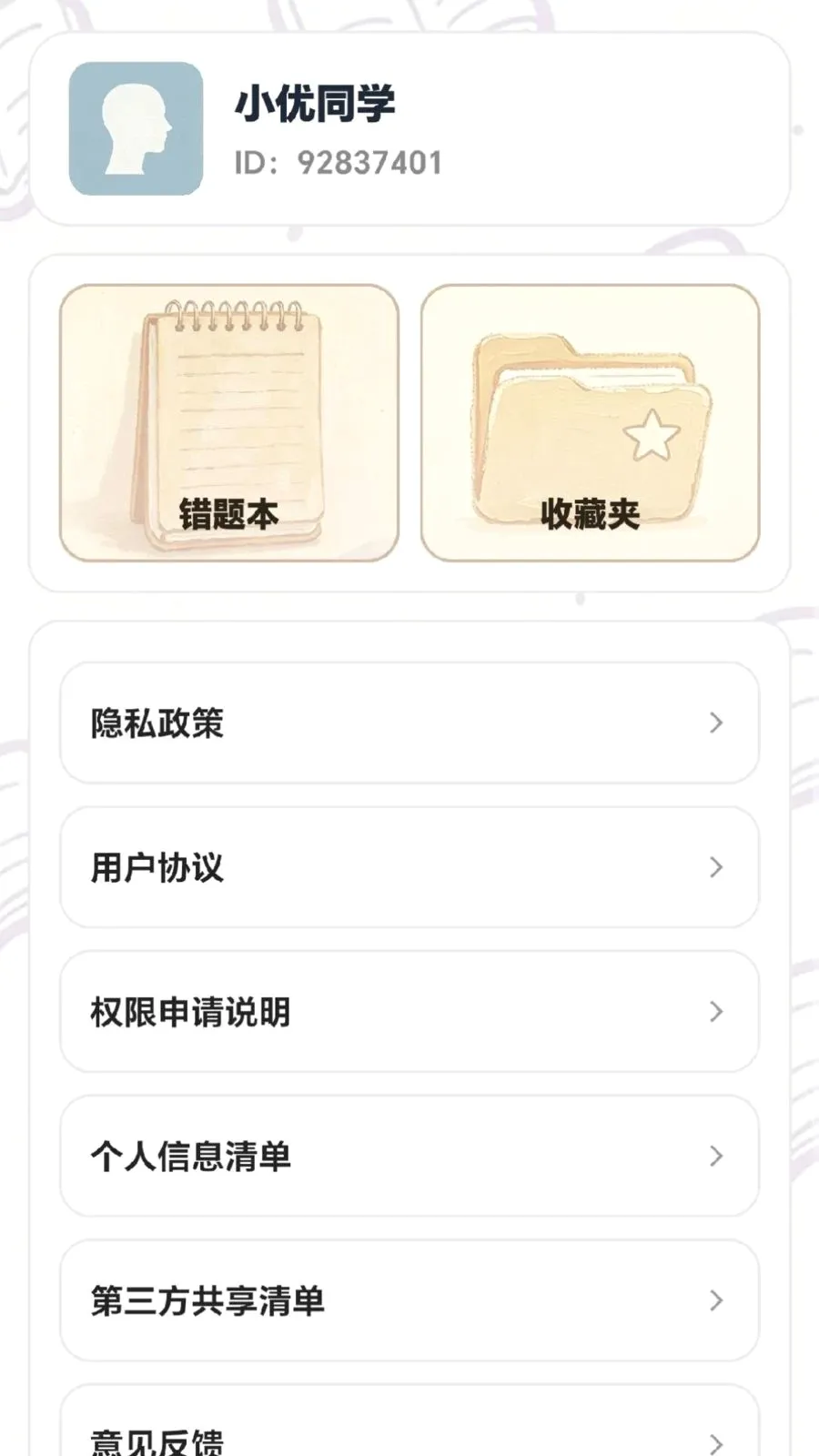 ÿ���ִ���(Ȥζѧϰƽ̨)v0.1.0.6 ��Ѱ�