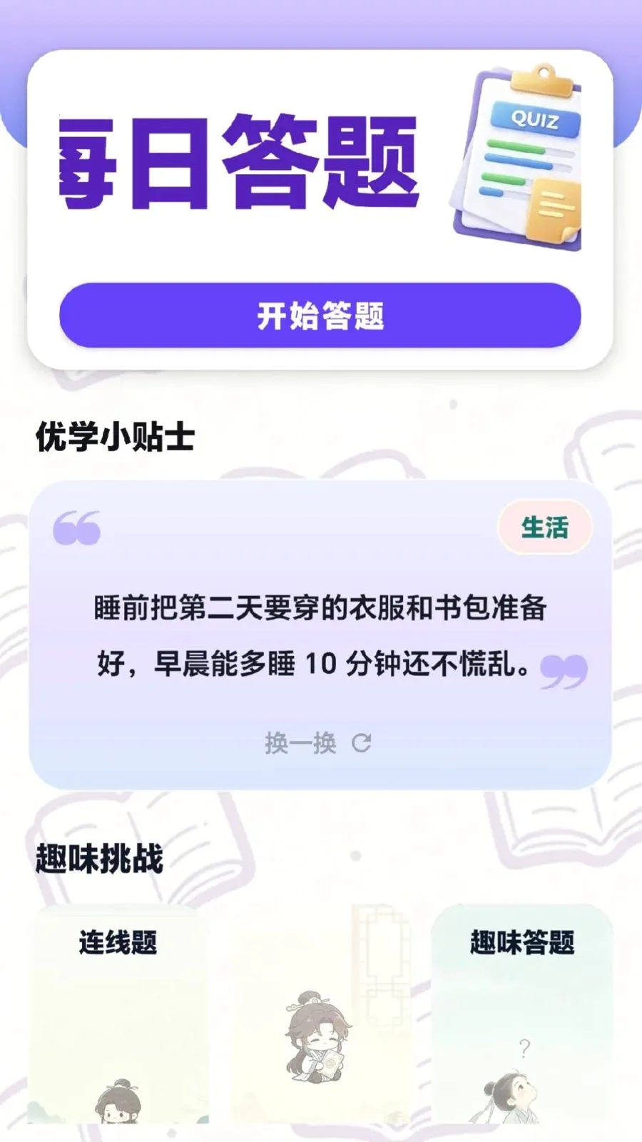 ÿ���ִ���(Ȥζѧϰƽ̨)v0.1.0.6 ��Ѱ�
