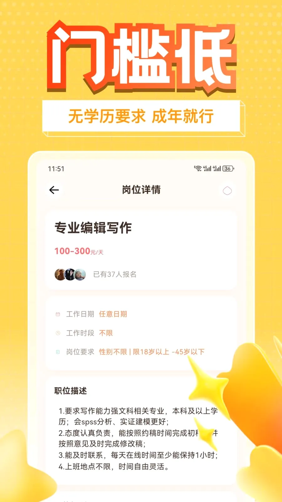 ��׬��ְ2026���°汾v1.0.1 �ٷ�����