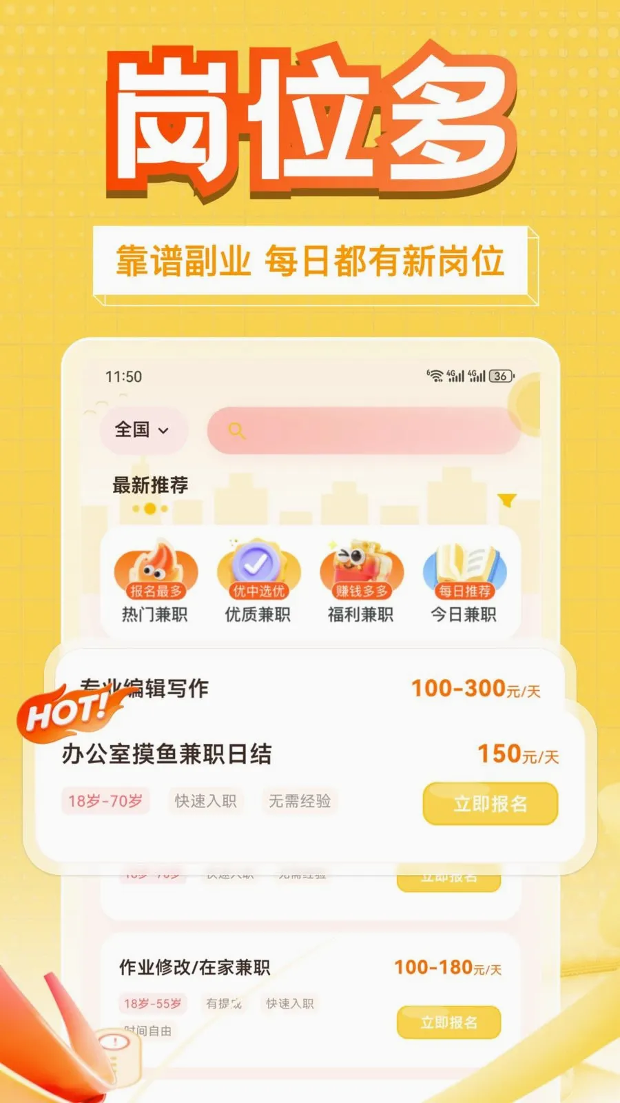 ��׬��ְ2026���°汾v1.0.1 �ٷ�����