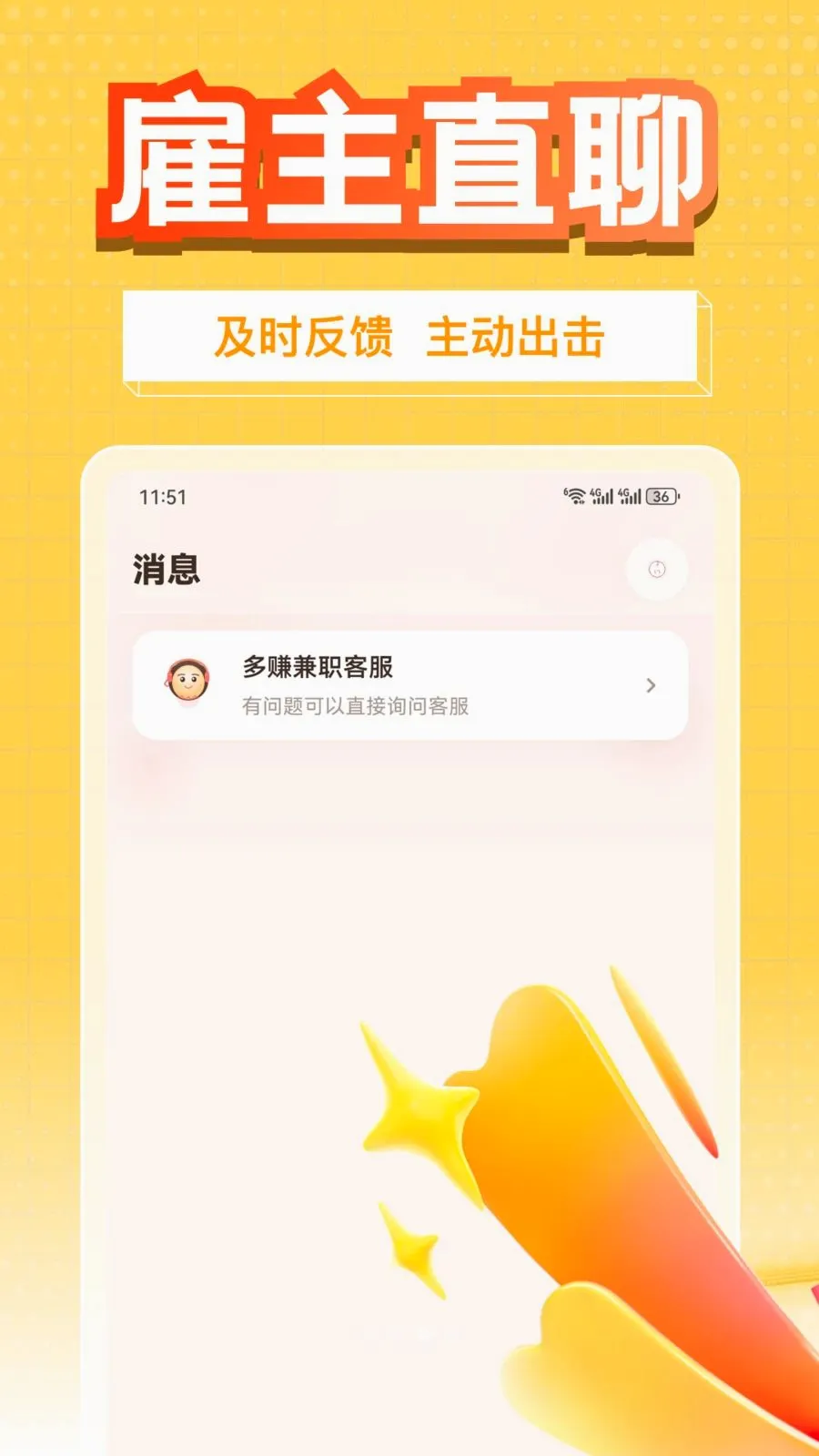 ��׬��ְ2026���°汾v1.0.1 �ٷ�����